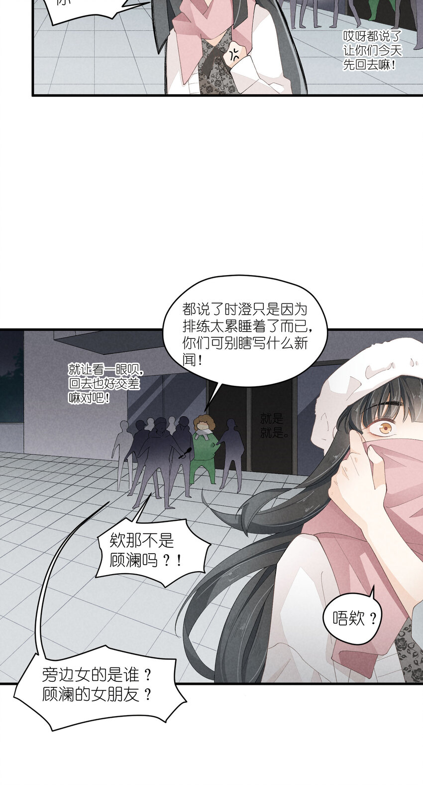 37 第37话-猜不透(1/2)-第38话