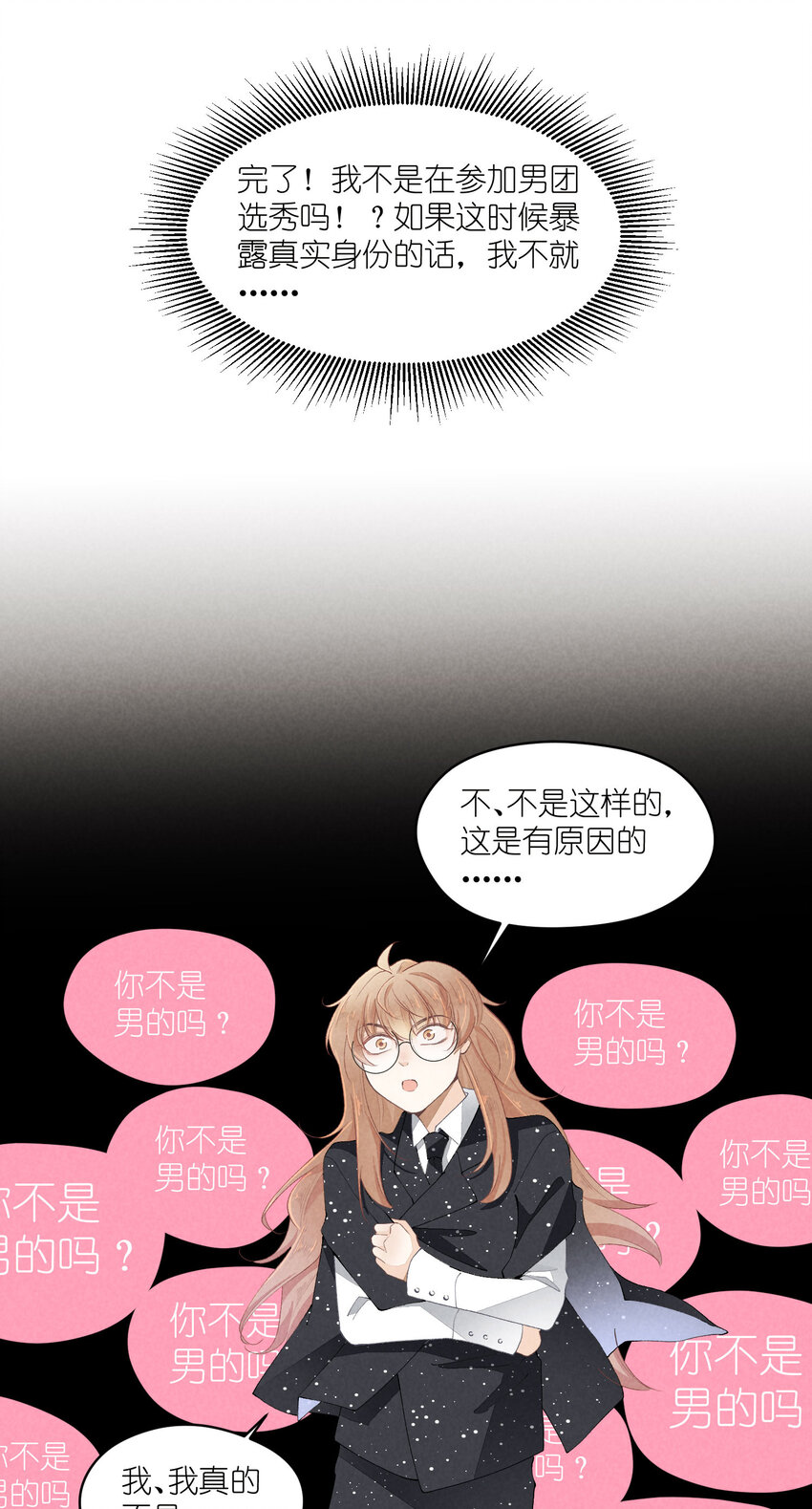 37 第37话-猜不透(1/2)-第38话