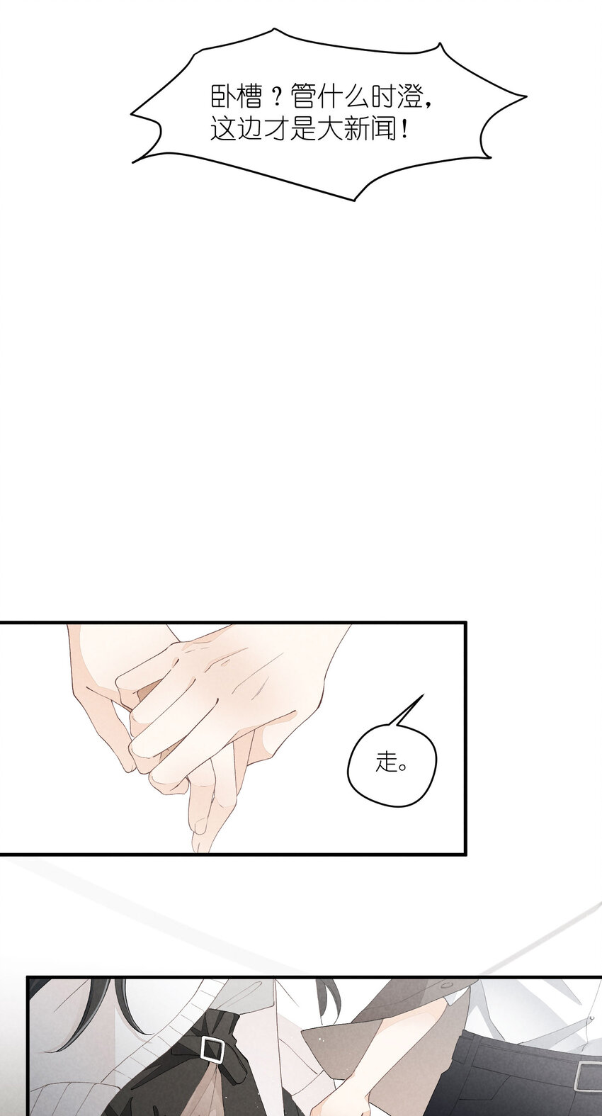 37 第37话-猜不透(1/2)-第38话