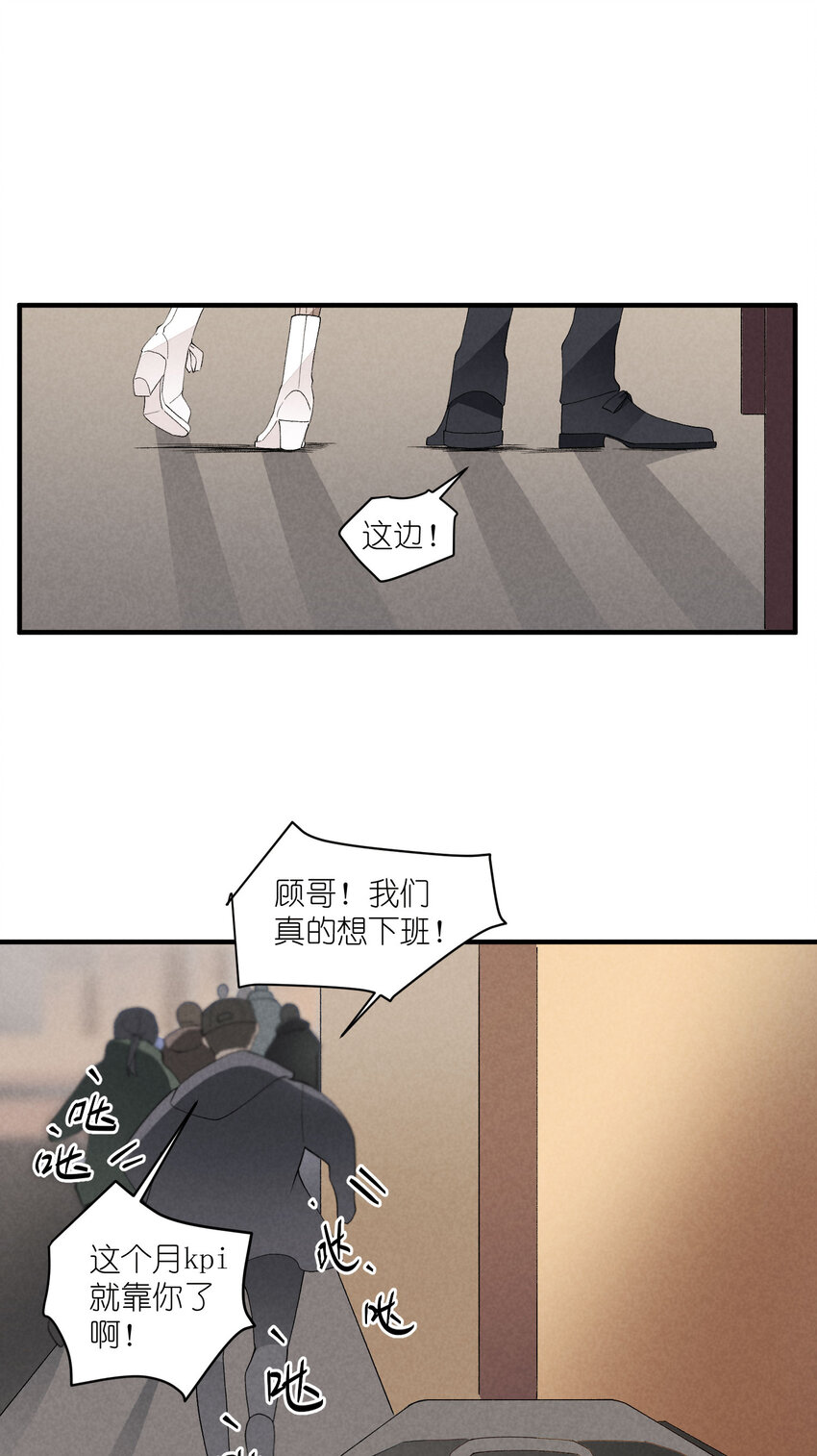 37 第37话-猜不透(1/2)-第38话