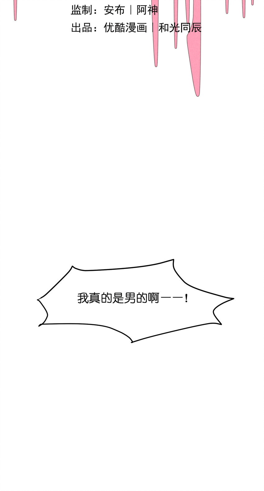 37 第37话-猜不透(1/2)-第38话