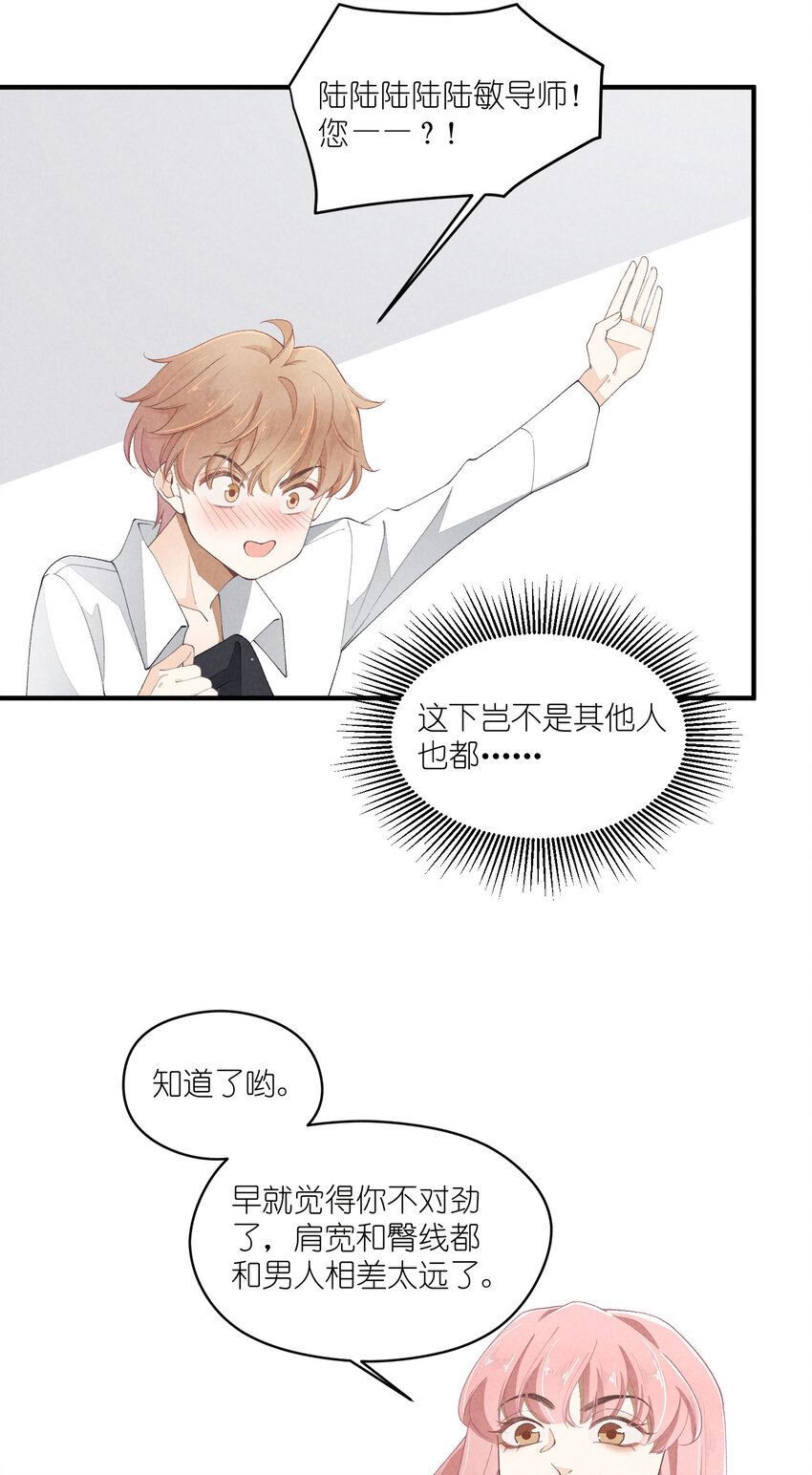 37 第37话-猜不透(1/2)-第38话