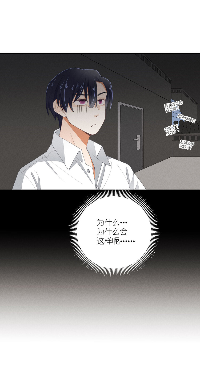 39 第39话-告一段落-第40话