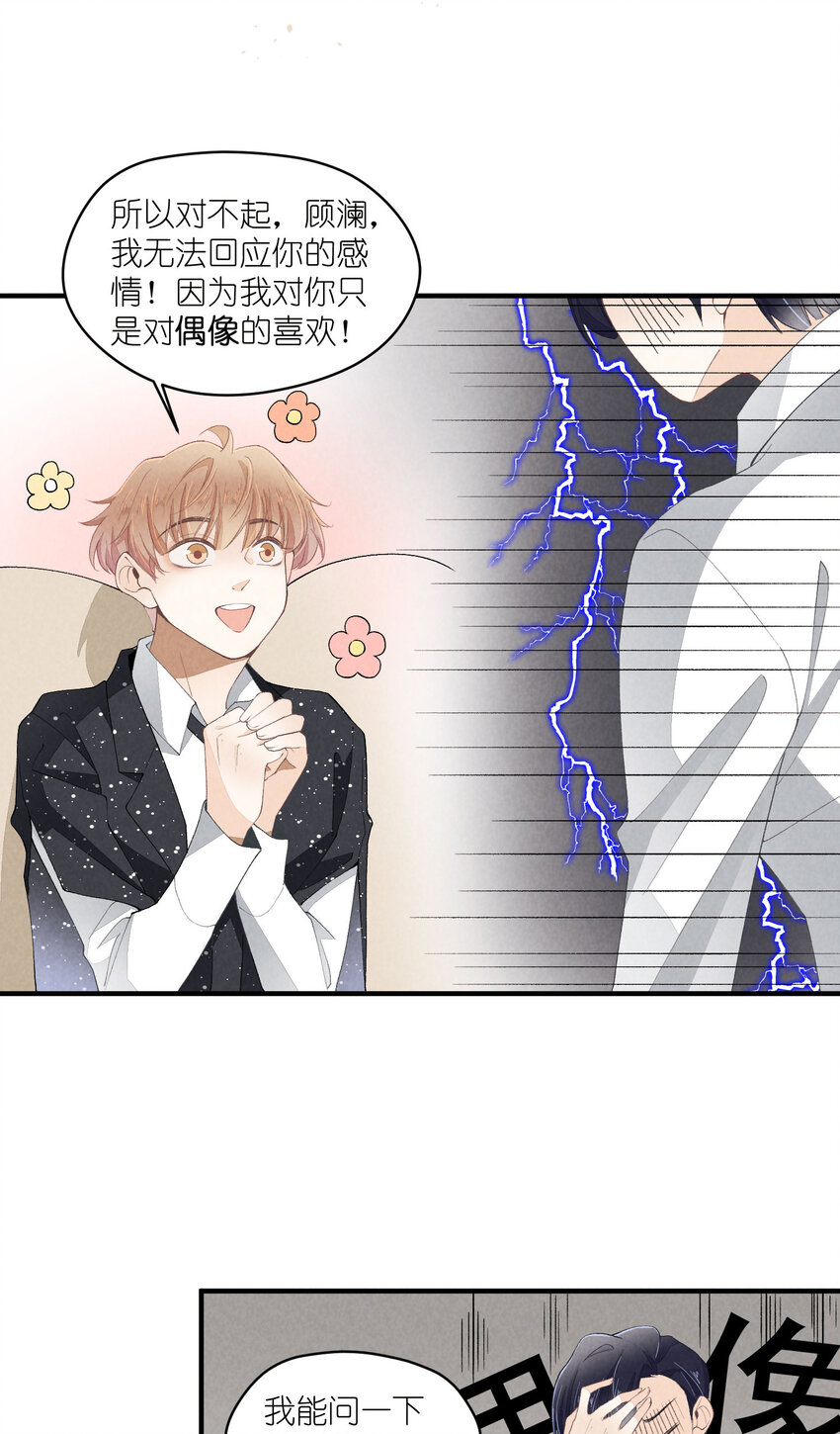 39 第39话-告一段落-第40话