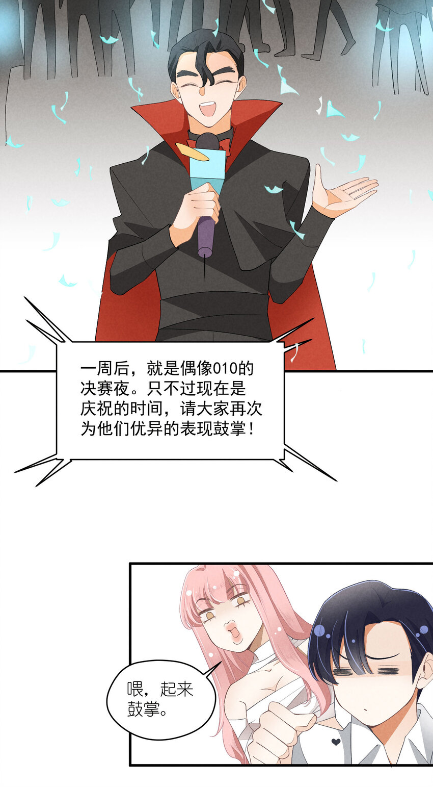 39 第39话-告一段落-第40话