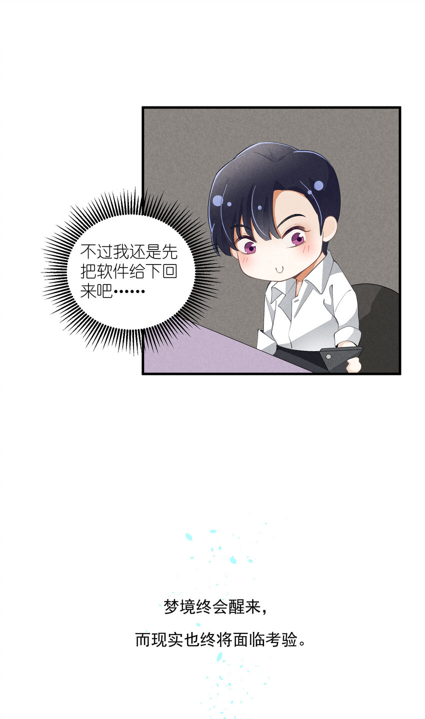39 第39话-告一段落-第40话