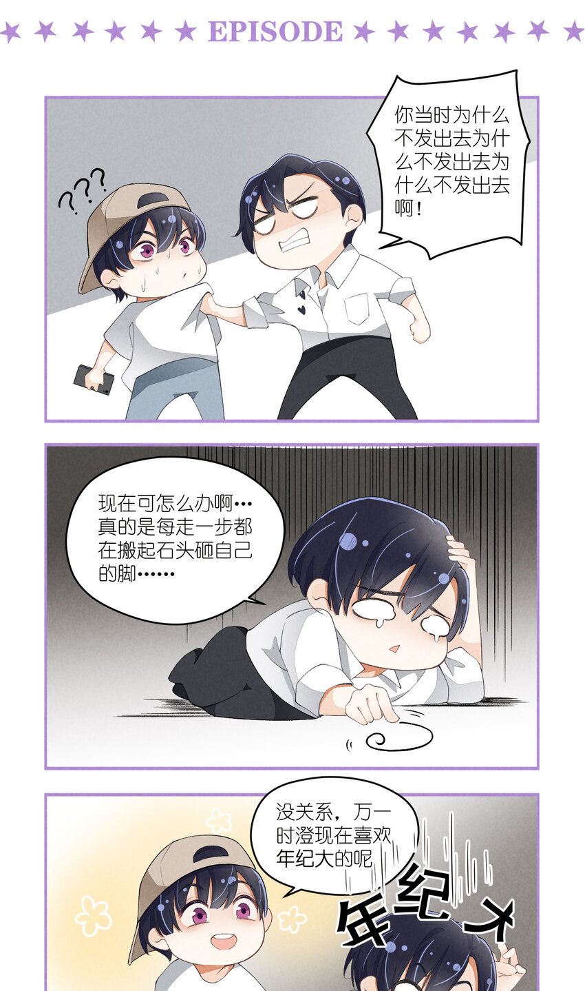 39 第39话-告一段落-第40话