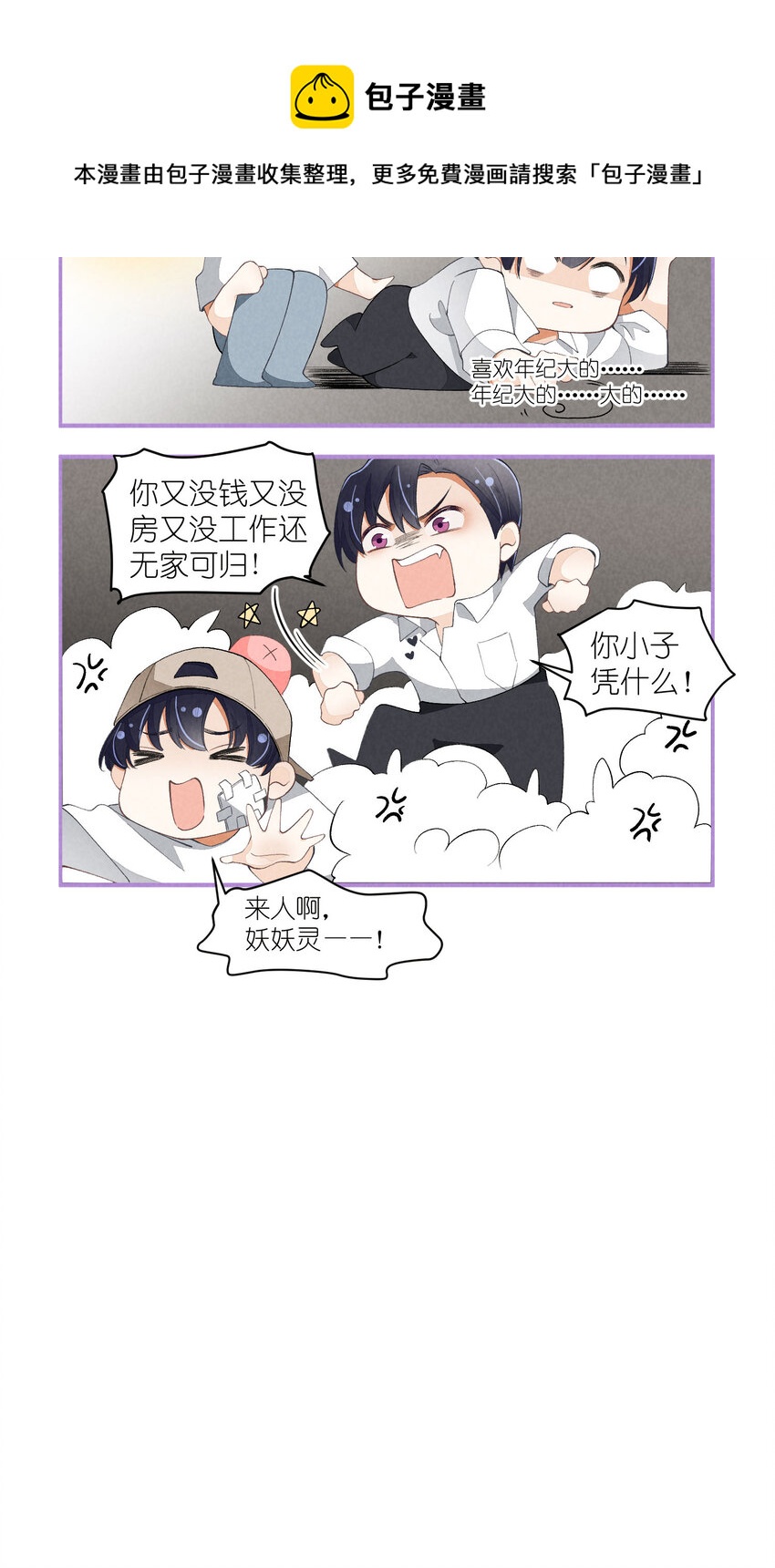 39 第39话-告一段落-第40话