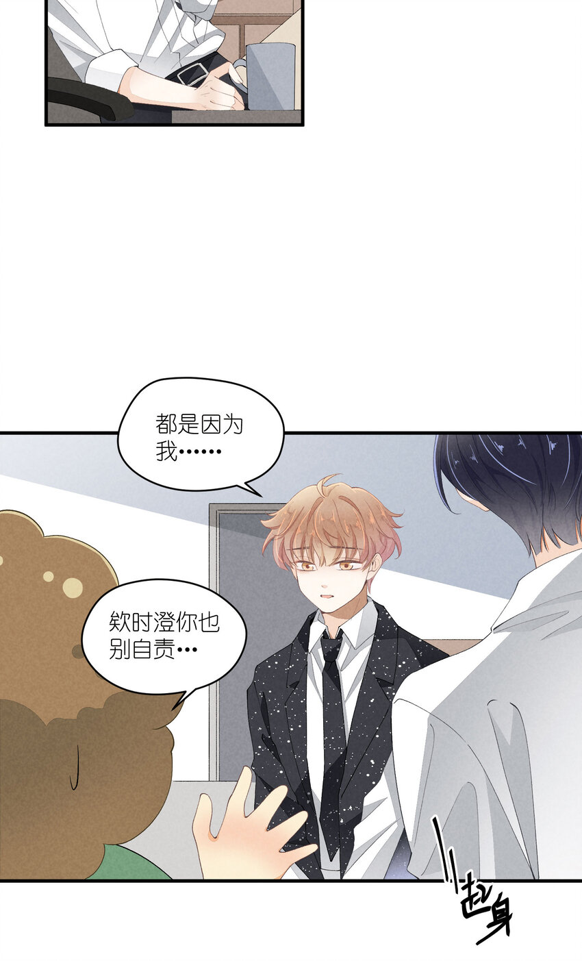 39 第39话-告一段落-第40话