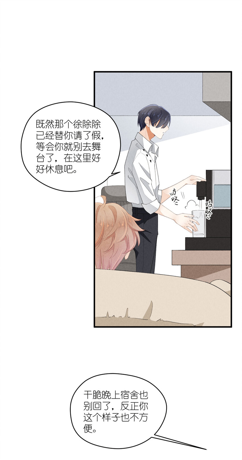 39 第39话-告一段落-第40话