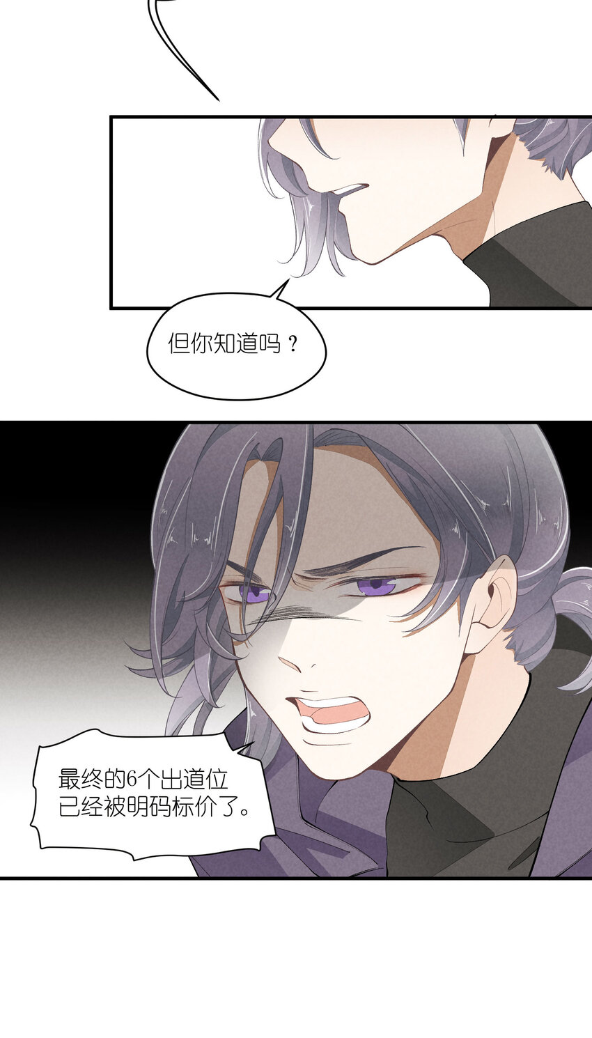 43 第43话-黑暗的背后(1/2)-第44话