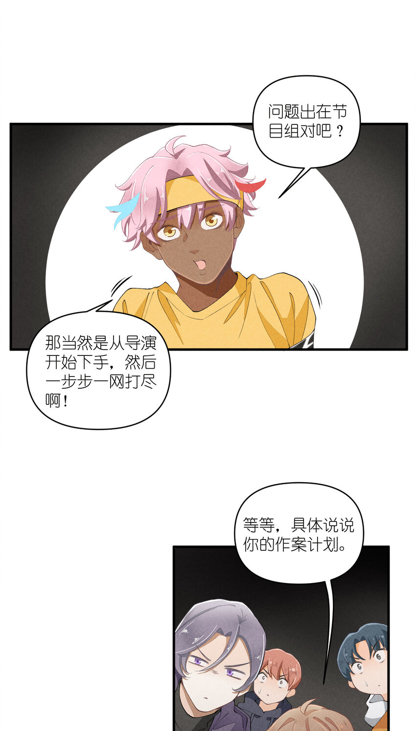 43 第43话-黑暗的背后(1/2)-第44话