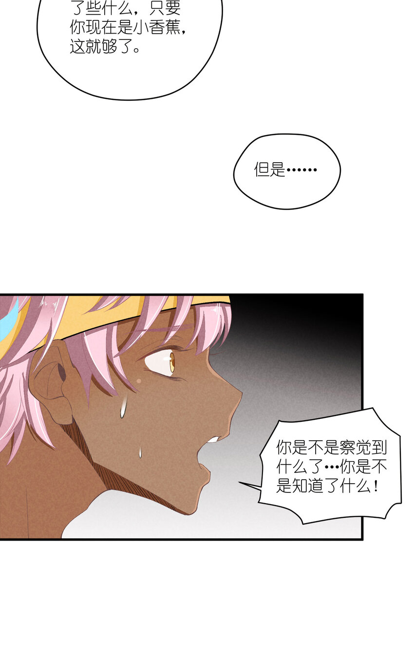 43 第43话-黑暗的背后(1/2)-第44话