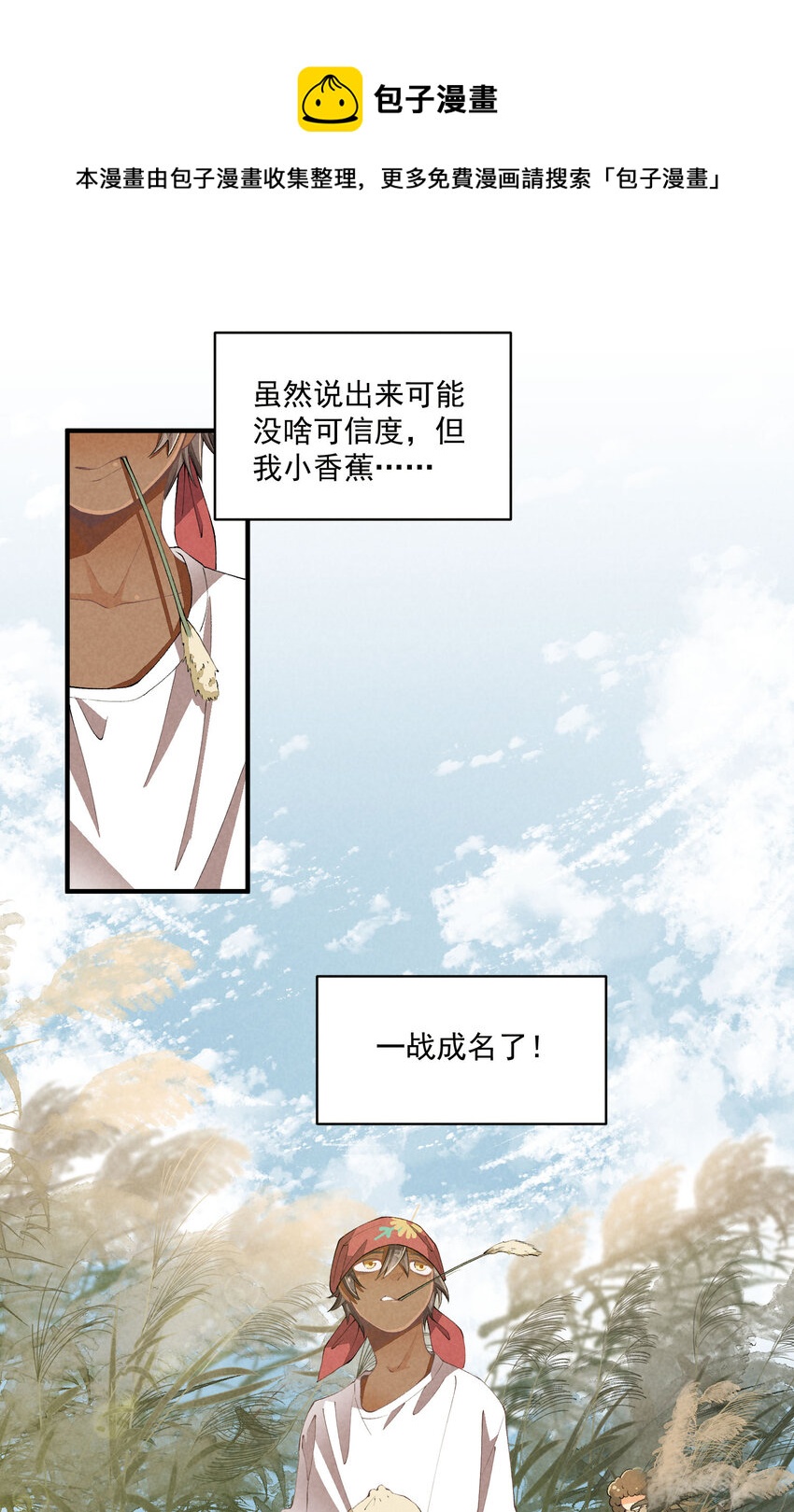 45 第45话-命中注定-第46话