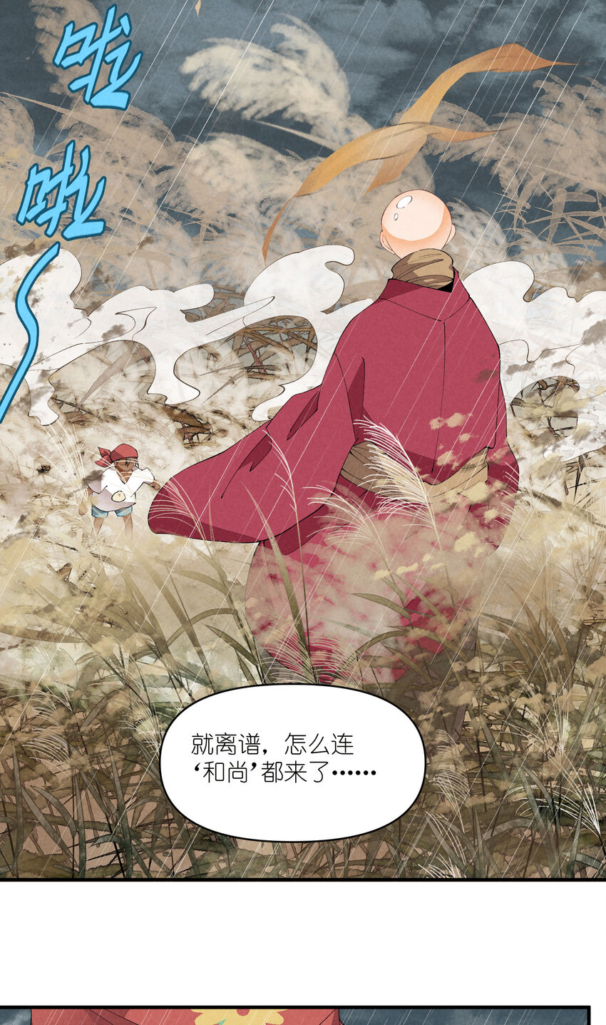 45 第45话-命中注定-第46话
