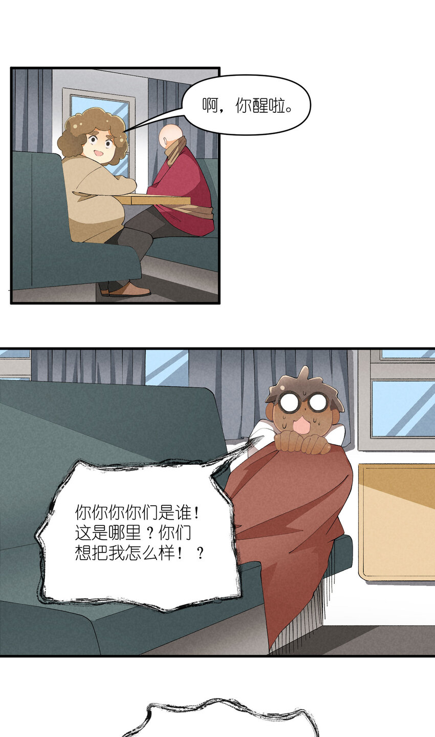 45 第45话-命中注定-第46话
