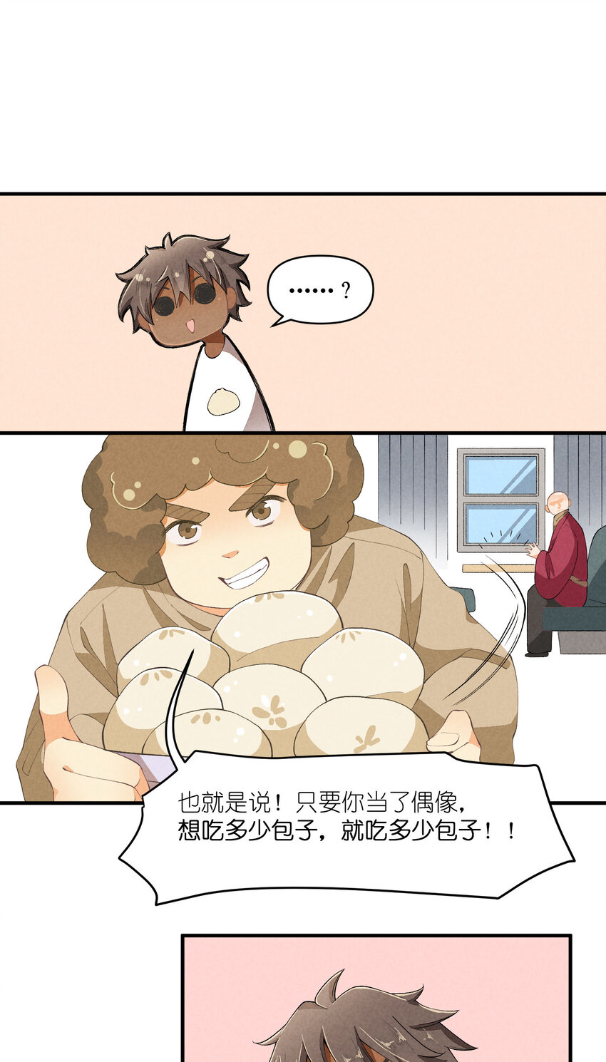 45 第45话-命中注定-第46话