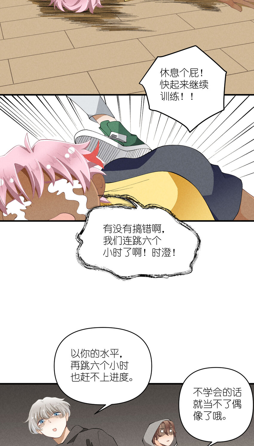 45 第45话-命中注定-第46话