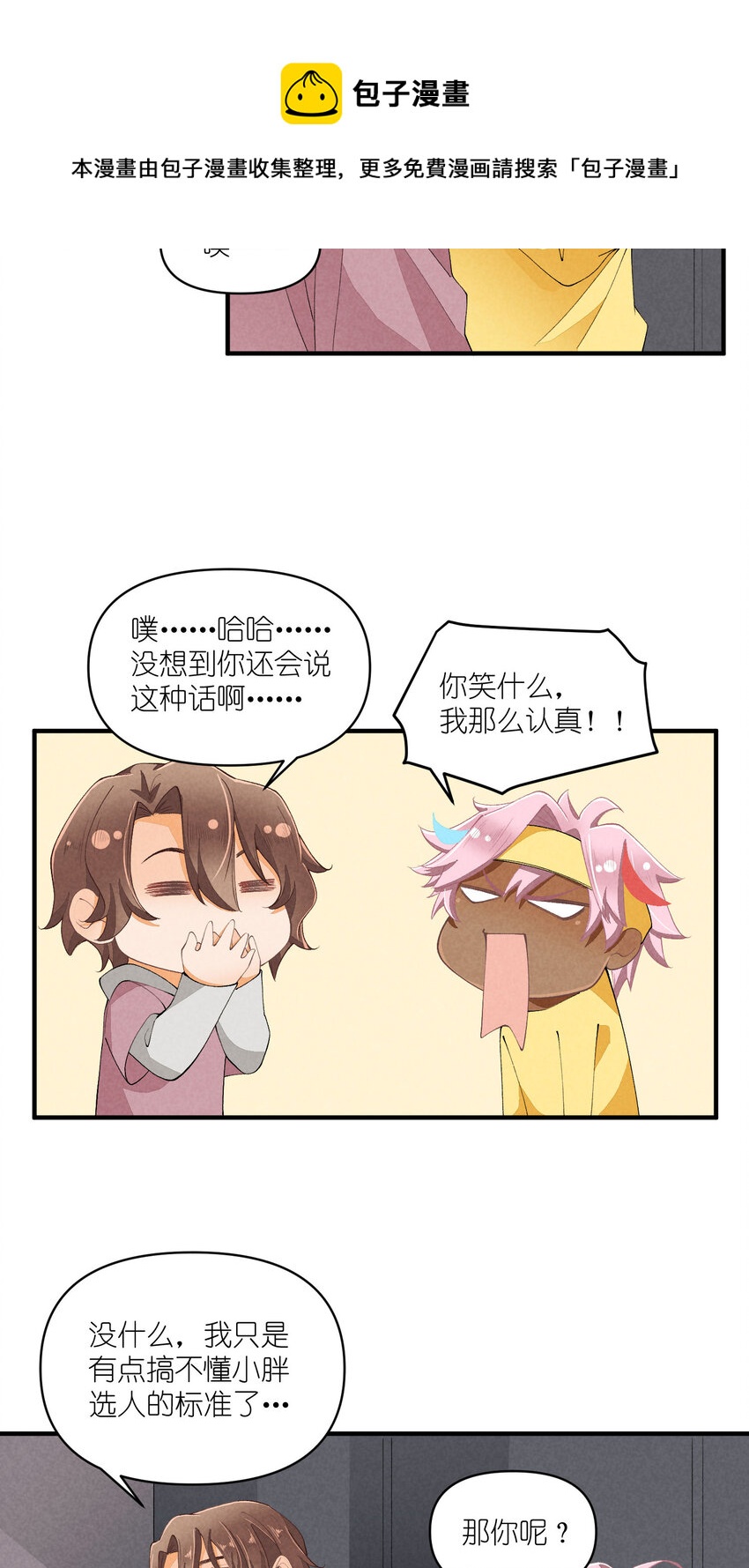 45 第45话-命中注定-第46话