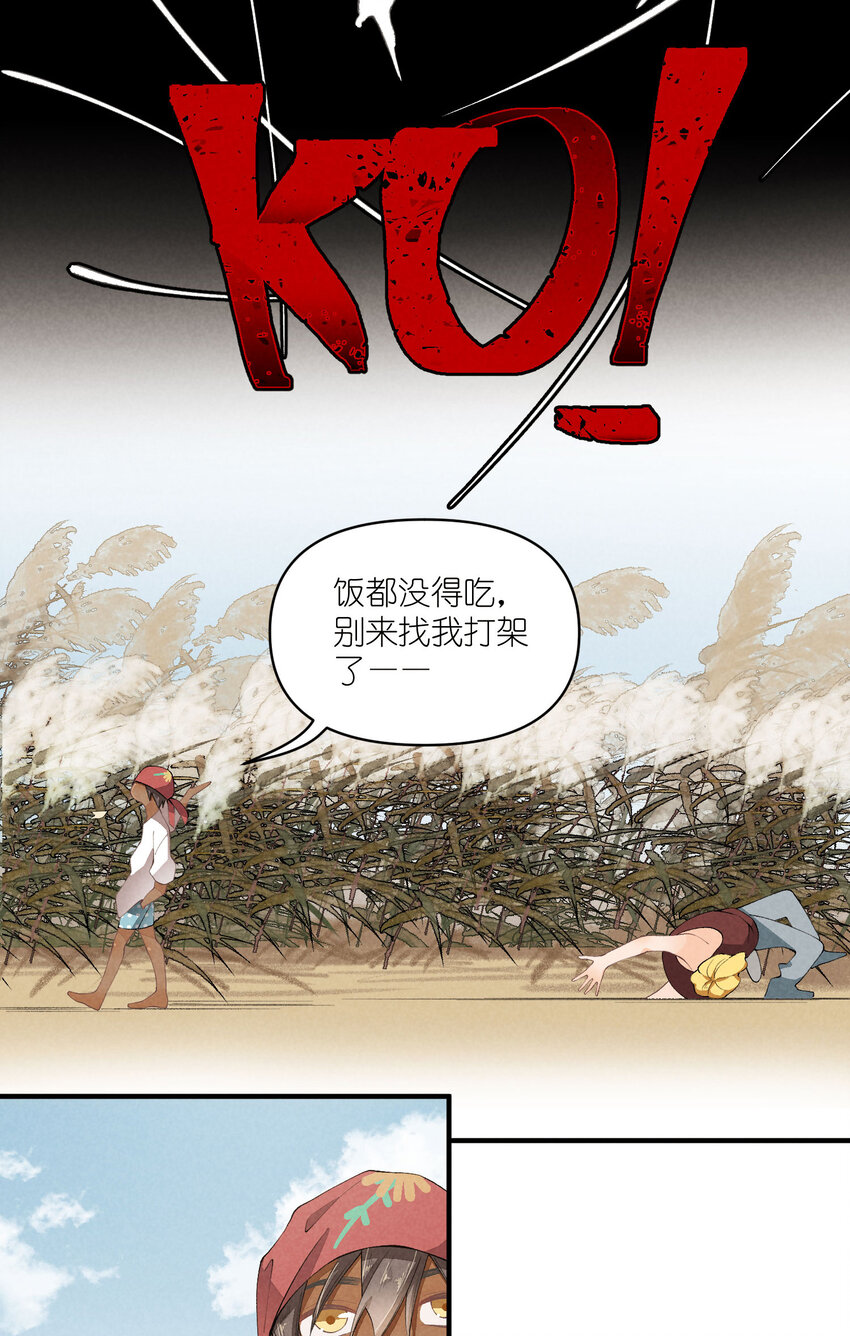 45 第45话-命中注定-第46话