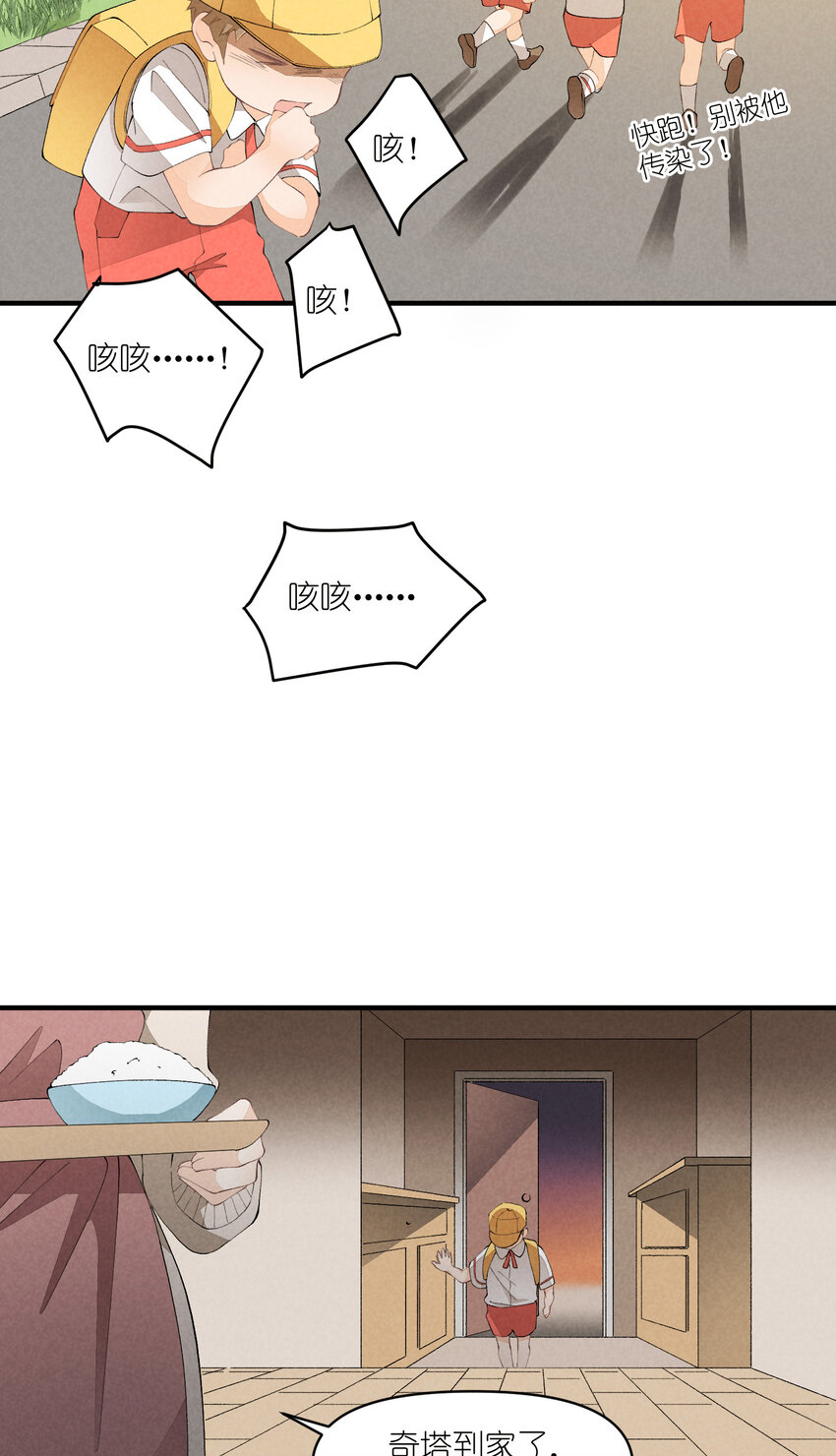 47 第47话-一个人的战斗-第48话