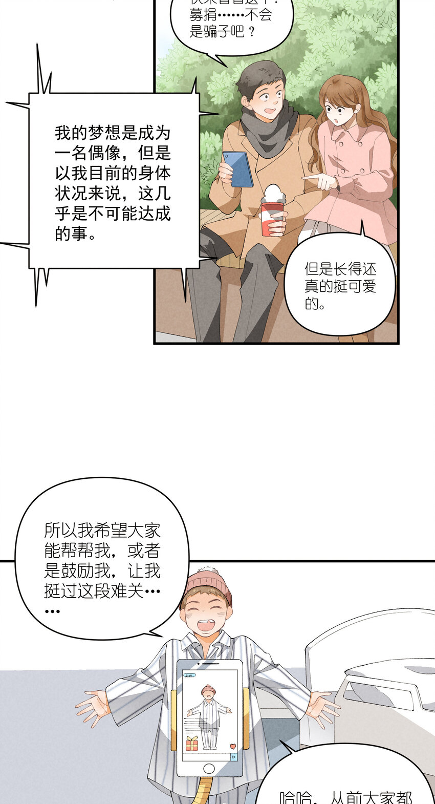 47 第47话-一个人的战斗-第48话