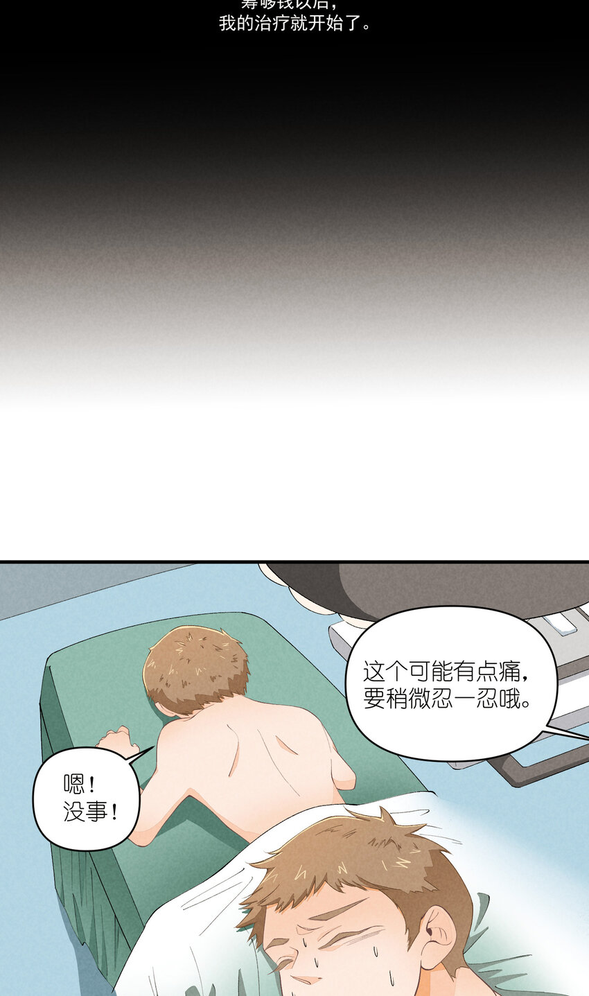 47 第47话-一个人的战斗-第48话