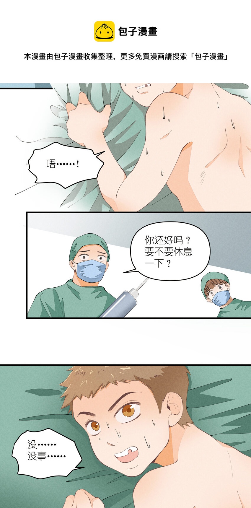 47 第47话-一个人的战斗-第48话