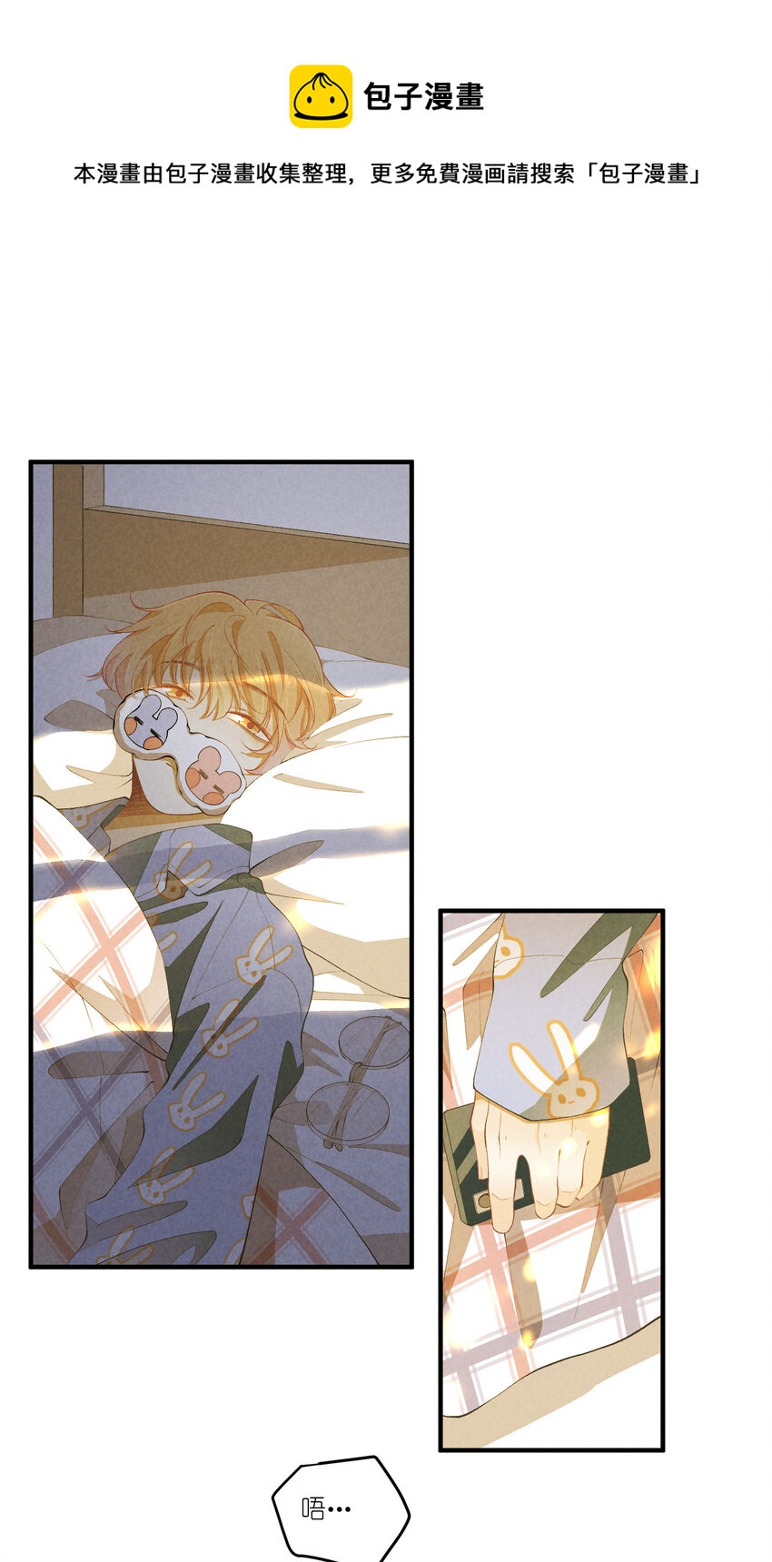 49 第49话-美男计-第50话