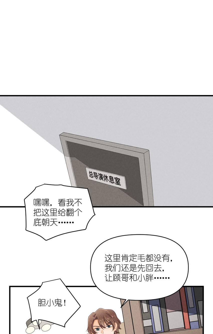 49 第49话-美男计-第50话