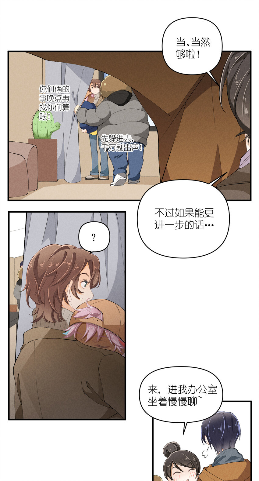 49 第49话-美男计-第50话