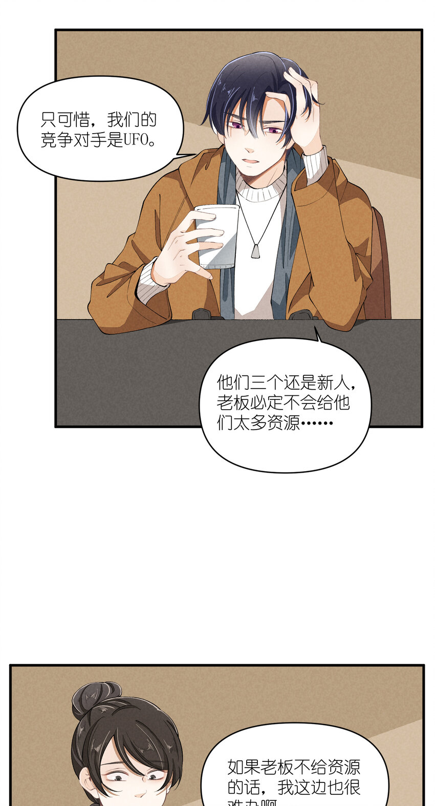 49 第49话-美男计-第50话