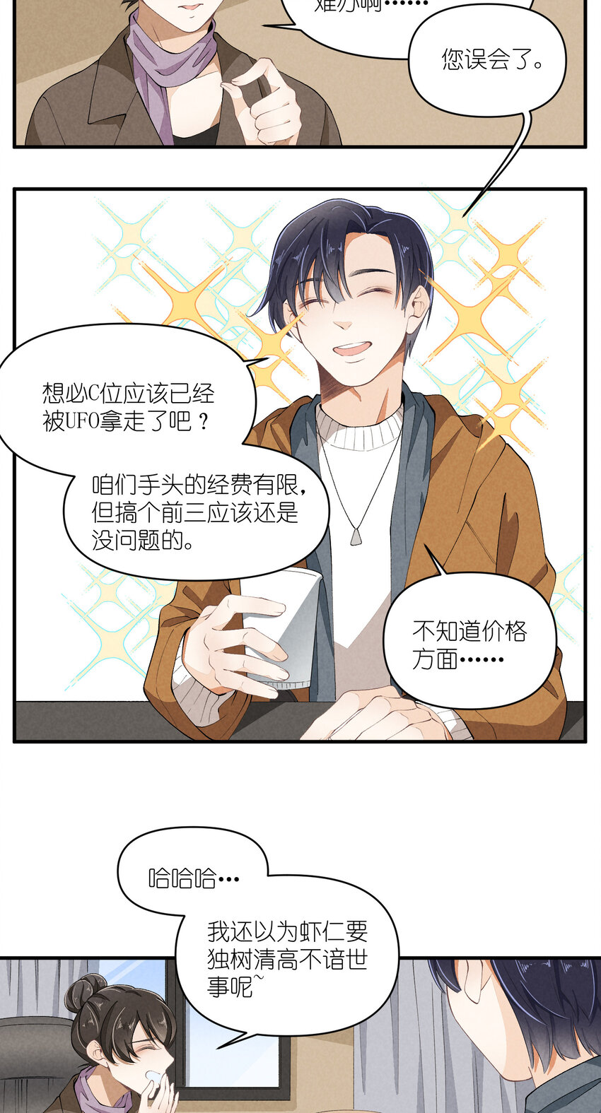 49 第49话-美男计-第50话