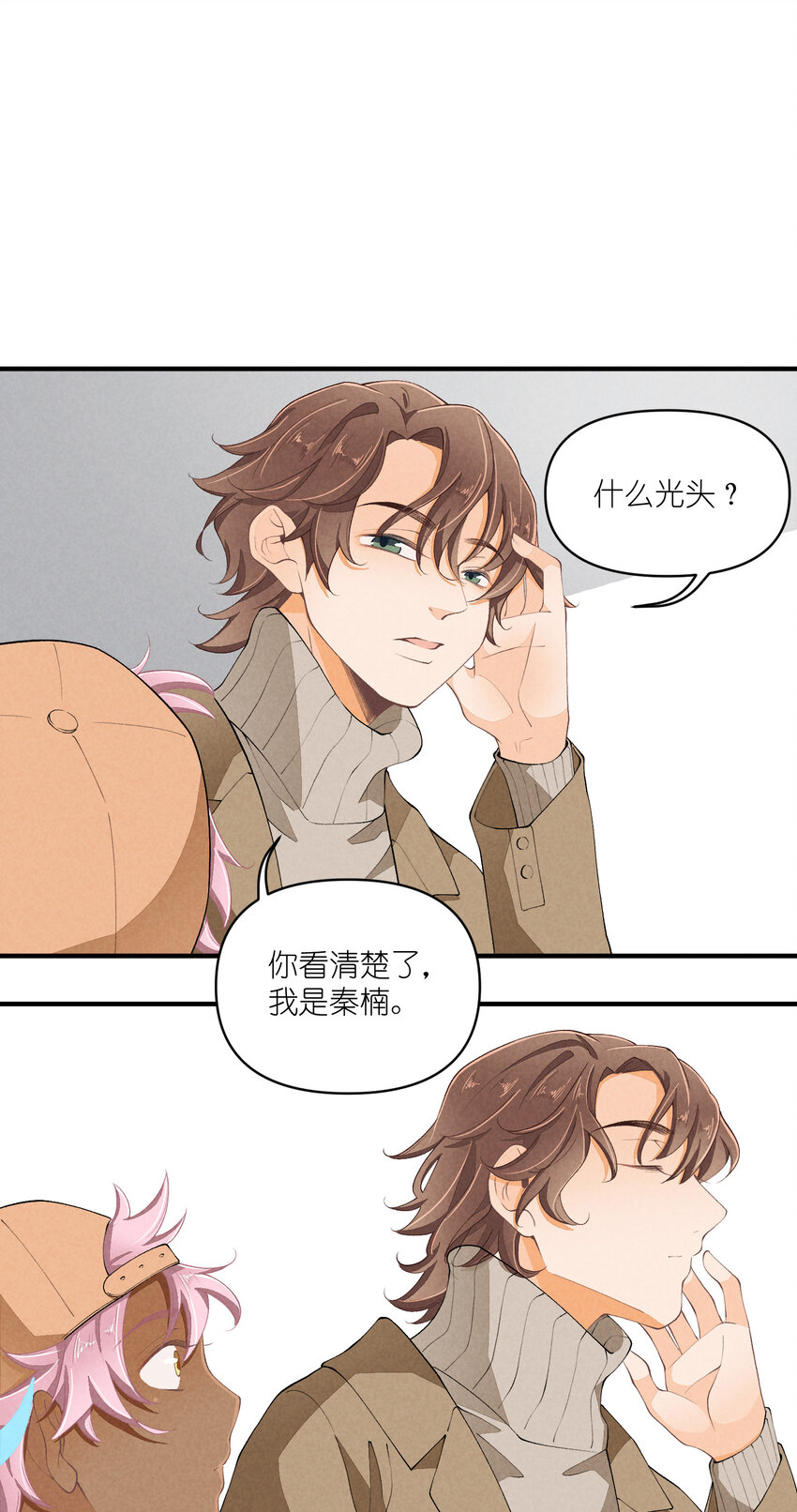 49 第49话-美男计-第50话