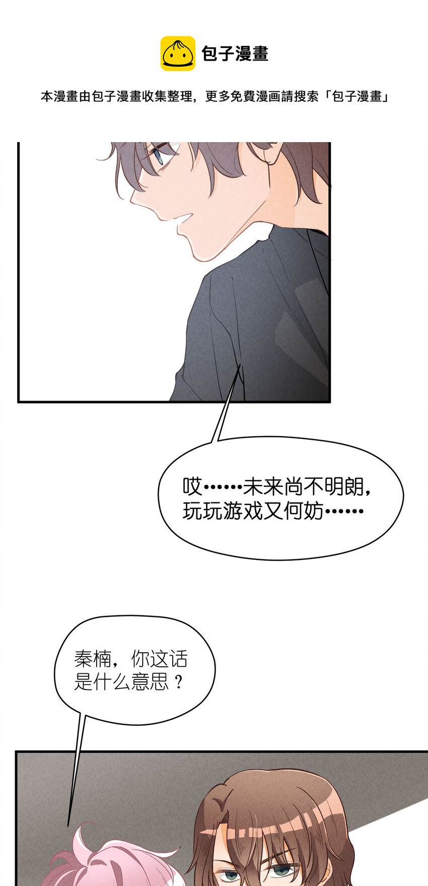 6 第6话-不会丢下你们-第6话