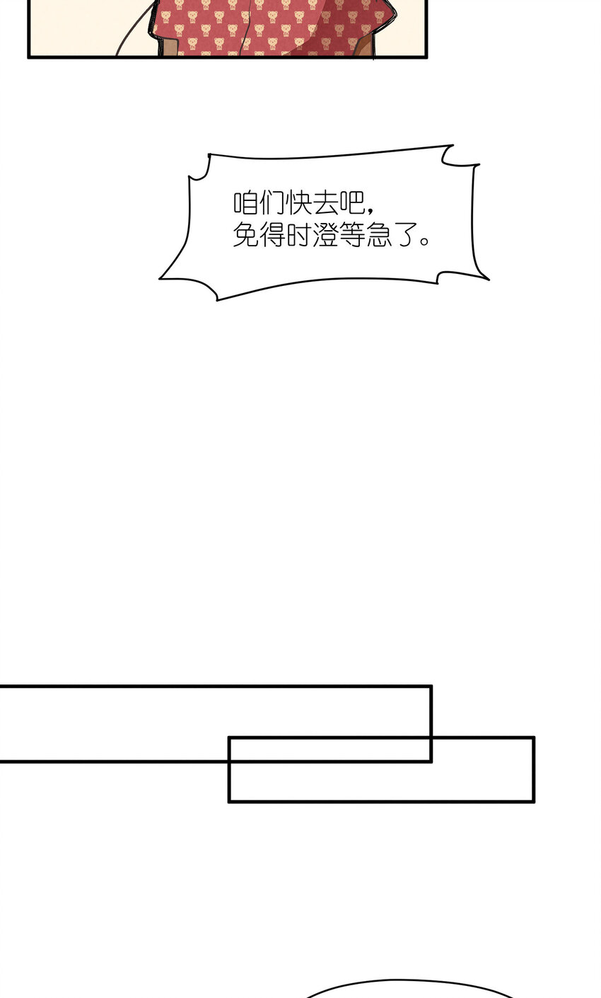 6 第6话-不会丢下你们-第6话