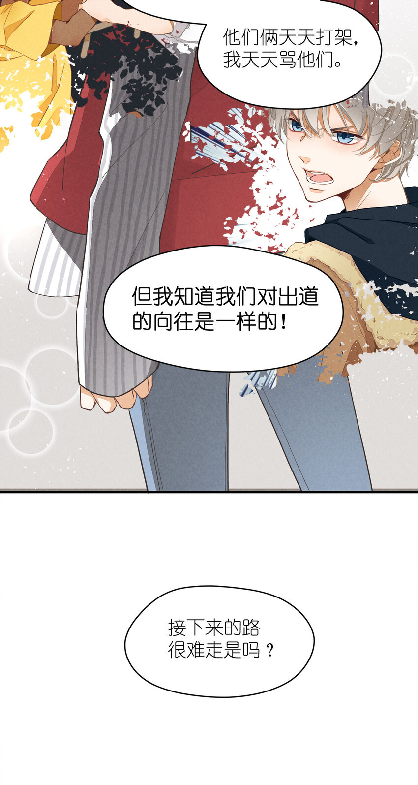 6 第6话-不会丢下你们-第6话