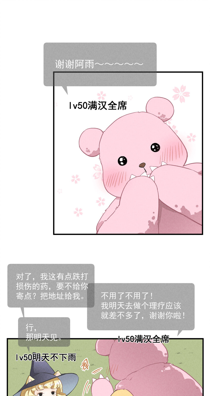 6 第6话-不会丢下你们-第6话