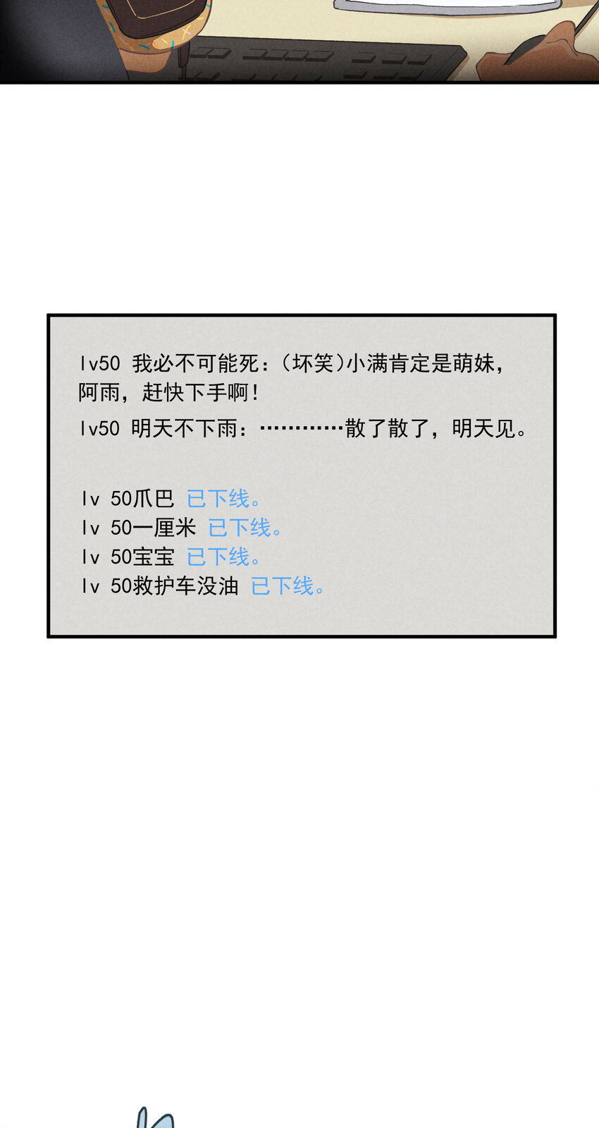 6 第6话-不会丢下你们-第6话