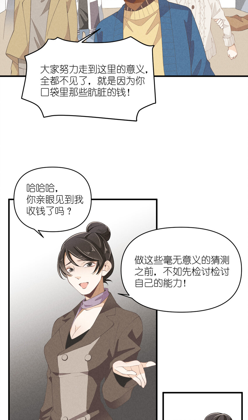 51 第51话-套路-第52话