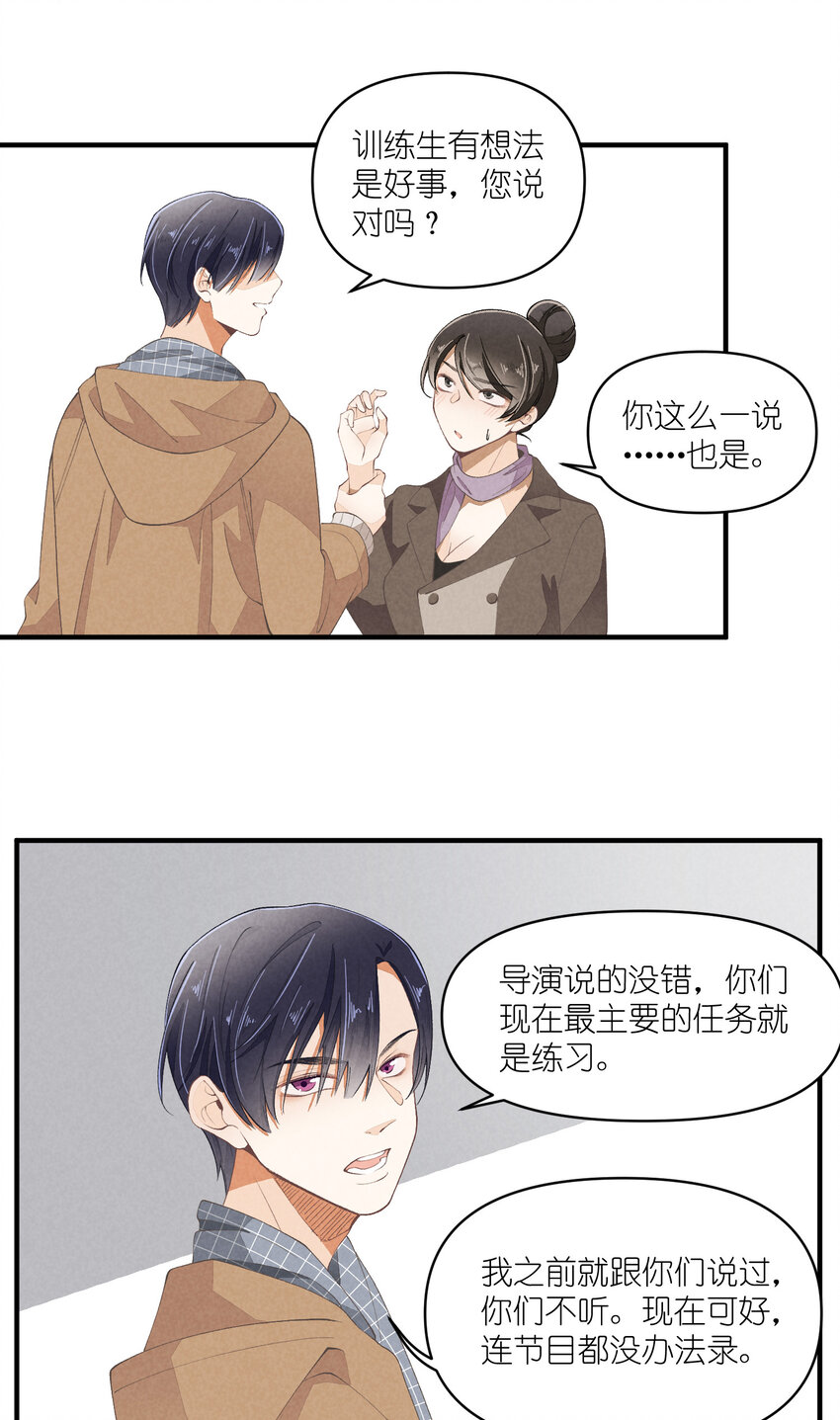 51 第51话-套路-第52话