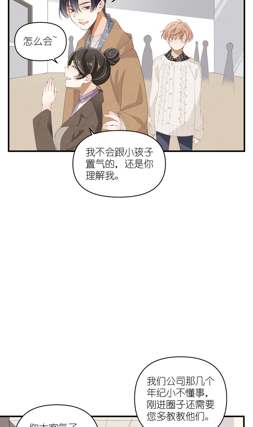 51 第51话-套路-第52话
