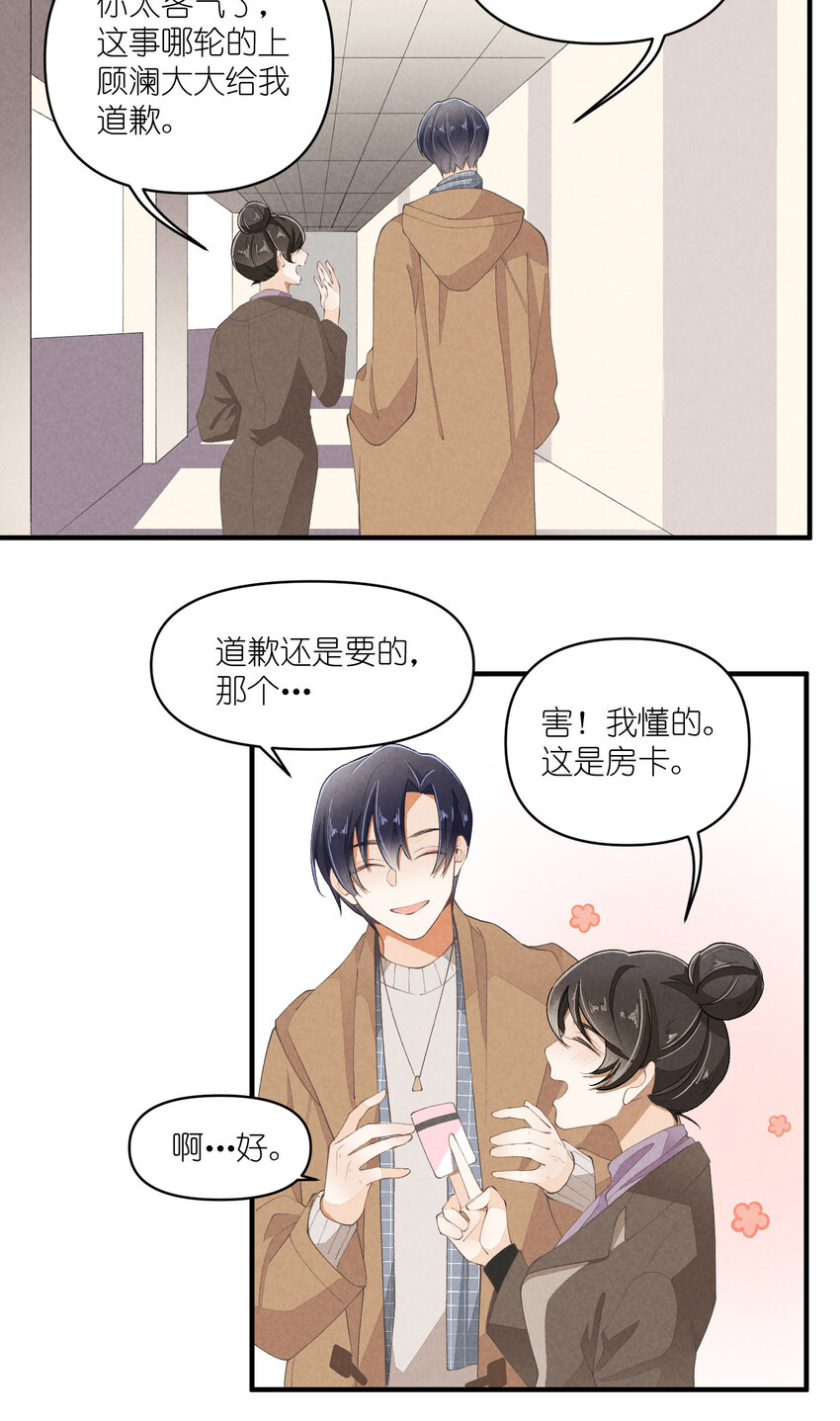 51 第51话-套路-第52话