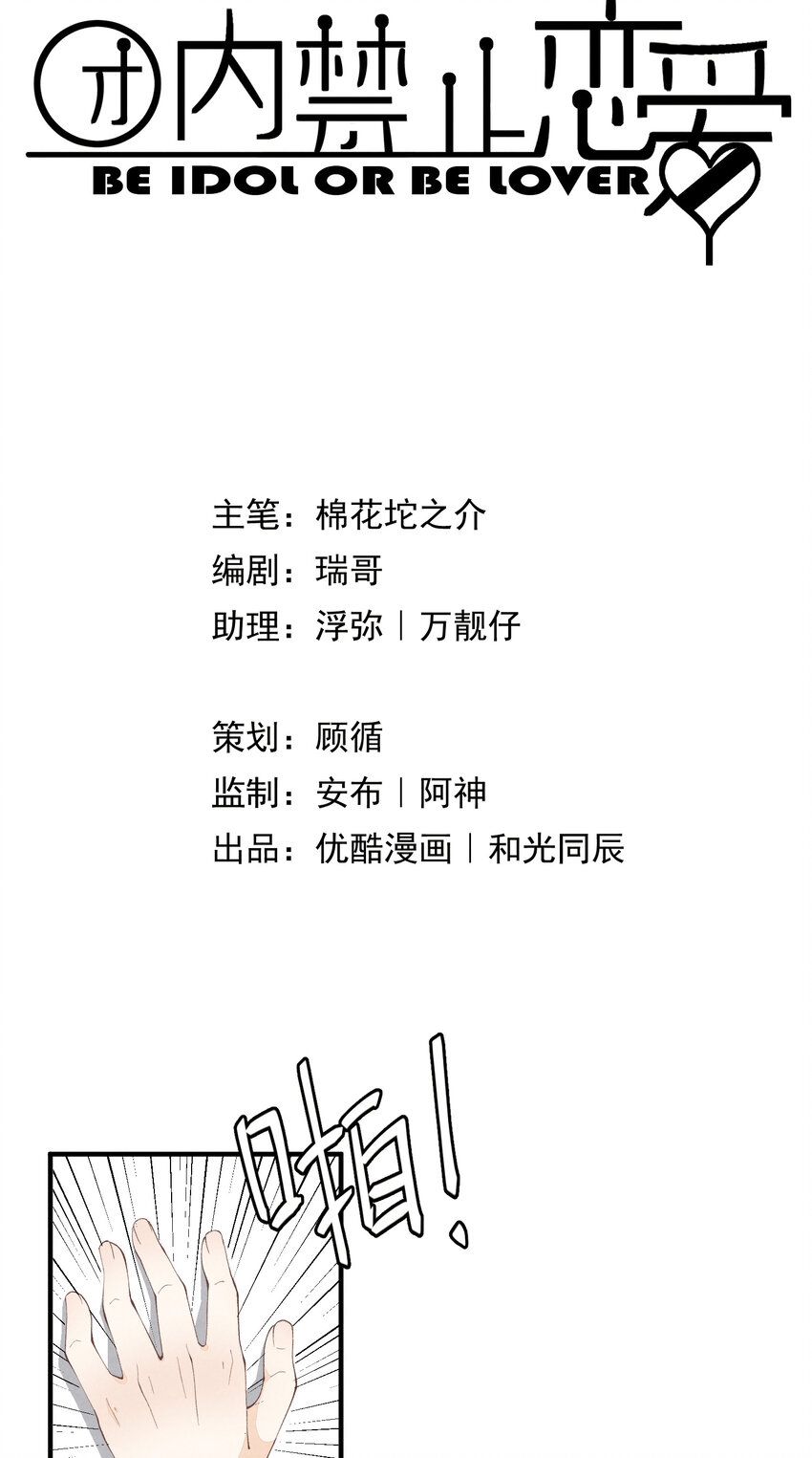 51 第51话-套路-第52话