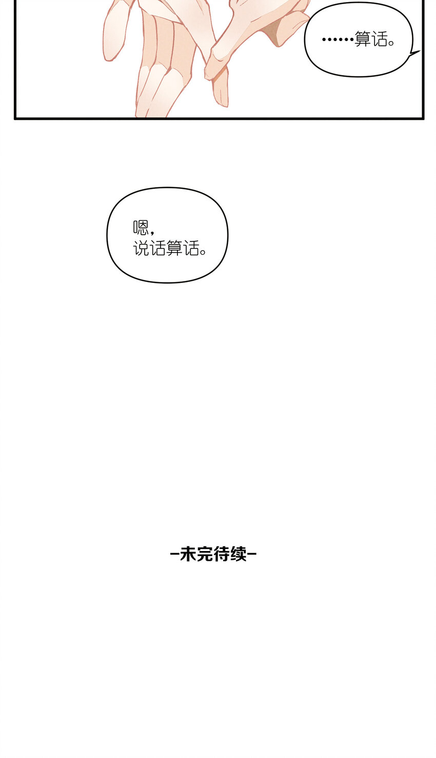 51 第51话-套路-第52话