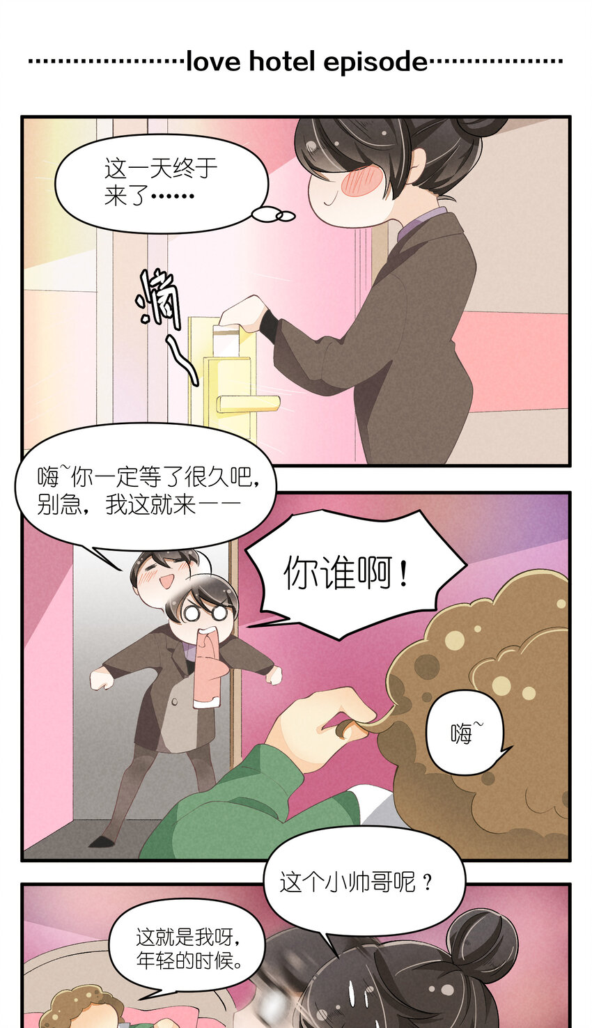 51 第51话-套路-第52话