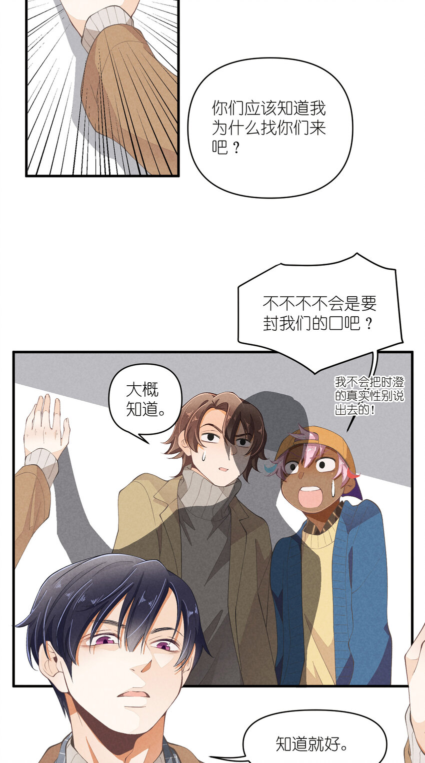 51 第51话-套路-第52话