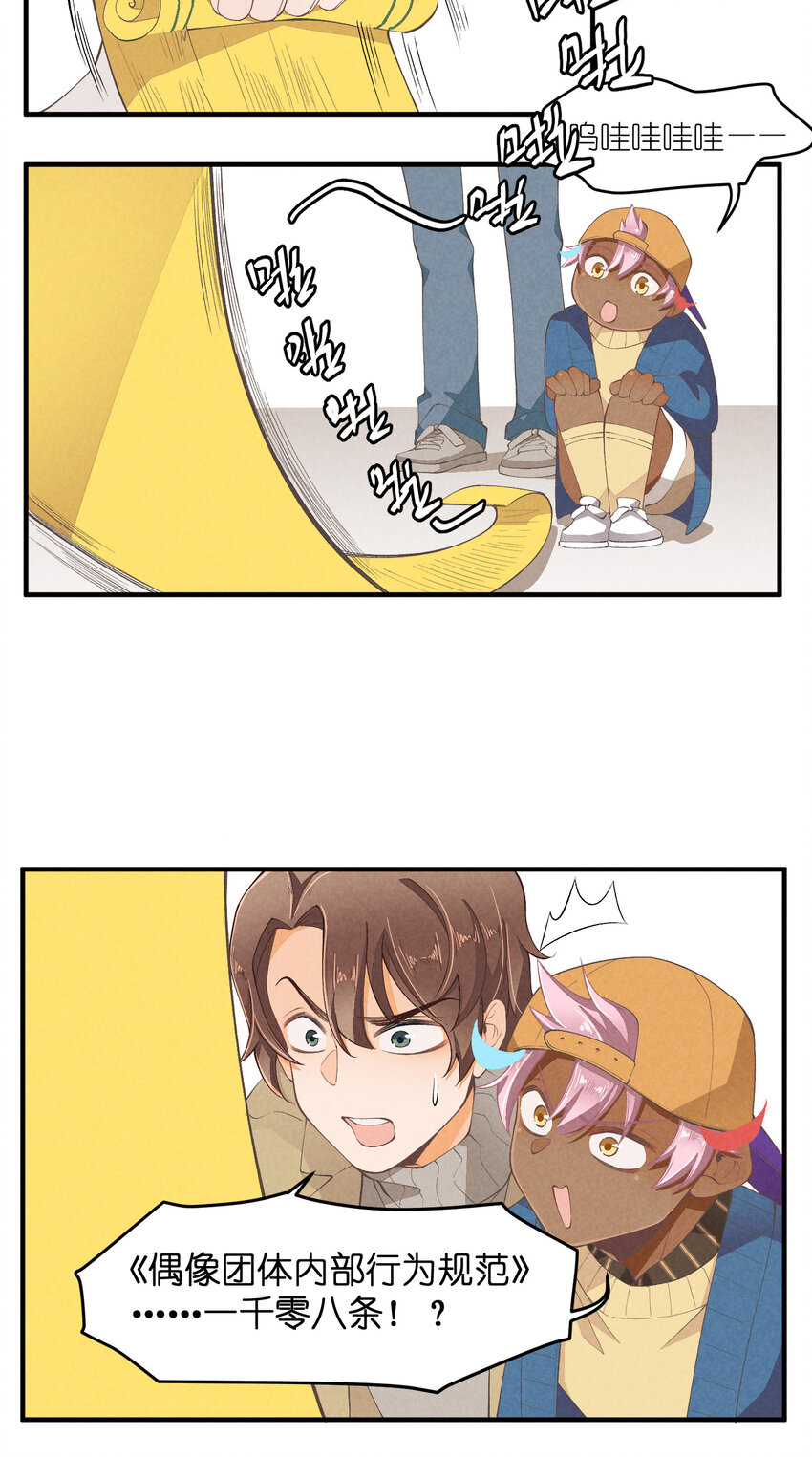 51 第51话-套路-第52话