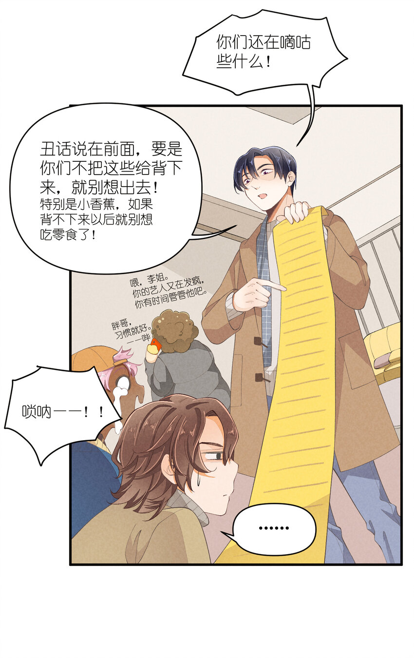 51 第51话-套路-第52话