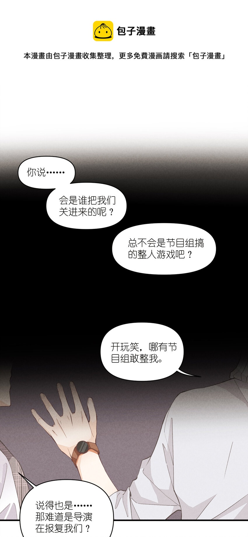 53 第53话-囍-第54话